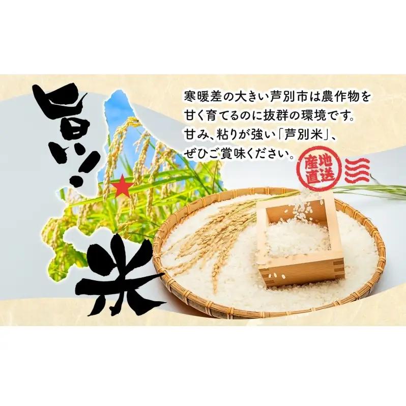 米 令和7年産 ななつぼし 5kg 白米 精米 お米 こめ おこめ コメ 特A米