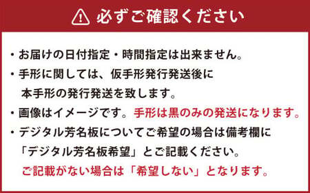 復興城主 有効期限3年 熊本城 城主の証 城主手形 デジタル芳名板（希望者のみ）