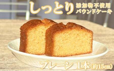 スクレの手作りパウンドケーキ 1本｜パウンドケーキ【SC09】