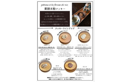 薬膳喫茶KURAオリジナル詰め合わせセット（クラフトコーラ、薬膳茶、クッキー）【 飲料 ドリンク クッキー 神奈川県 小田原市 】