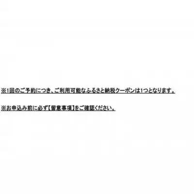 沖縄人気のリゾートエリア恩納村の宿に泊まれるRelux宿泊クーポン（45,000円相当）