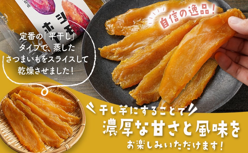 【先行受付】【3回定期便】☆熟成紅はるか☆干し芋150g×2袋※ポスト投函≪2025年11月以降順次お届け≫_T15-3-I201