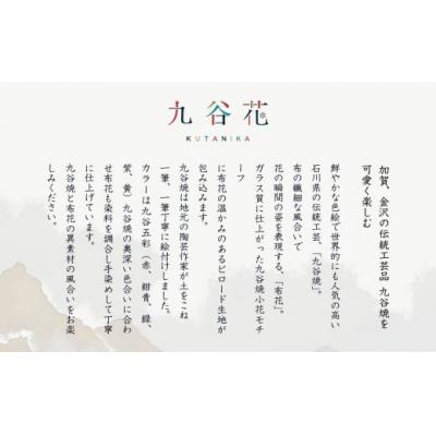 ふるさと納税 小松市 九谷花フープイヤリング・ピアス ( 九谷花フープイヤリング / 青 ) |  | 01