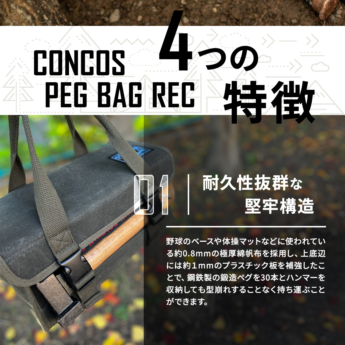 コンコス ペグケース concos 綿帆布 無骨 耐水性 パラフィン加工 (オリーブ)｜アウトドア ツールバッグ ペグバッグ ギアボックス [1243]