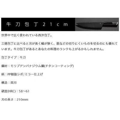 ふるさと納税 関市 NiNJA Cool Kitchen Were 牛刀包丁　H22-08 |  | 02