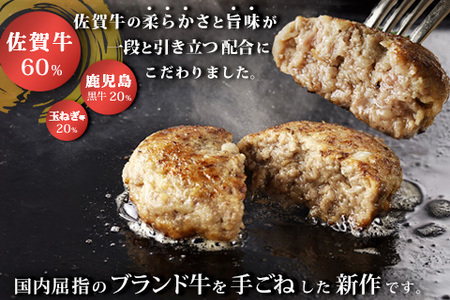 【5回定期便】おやじのつくったハンバーグ(150g×5個)【佐賀牛 牛肉 手軽 簡単 無着色 保存料未使用 肉汁 旨味 本格的 やわらか こだわり 手ごね 肉のプロ】G2-F088302