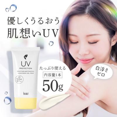 ふるさと納税 鳥栖市 ILUS 日焼け止めクリーム(SPF50+/PA++++)肌に優しい 50g×3個(鳥栖市) |  | 01