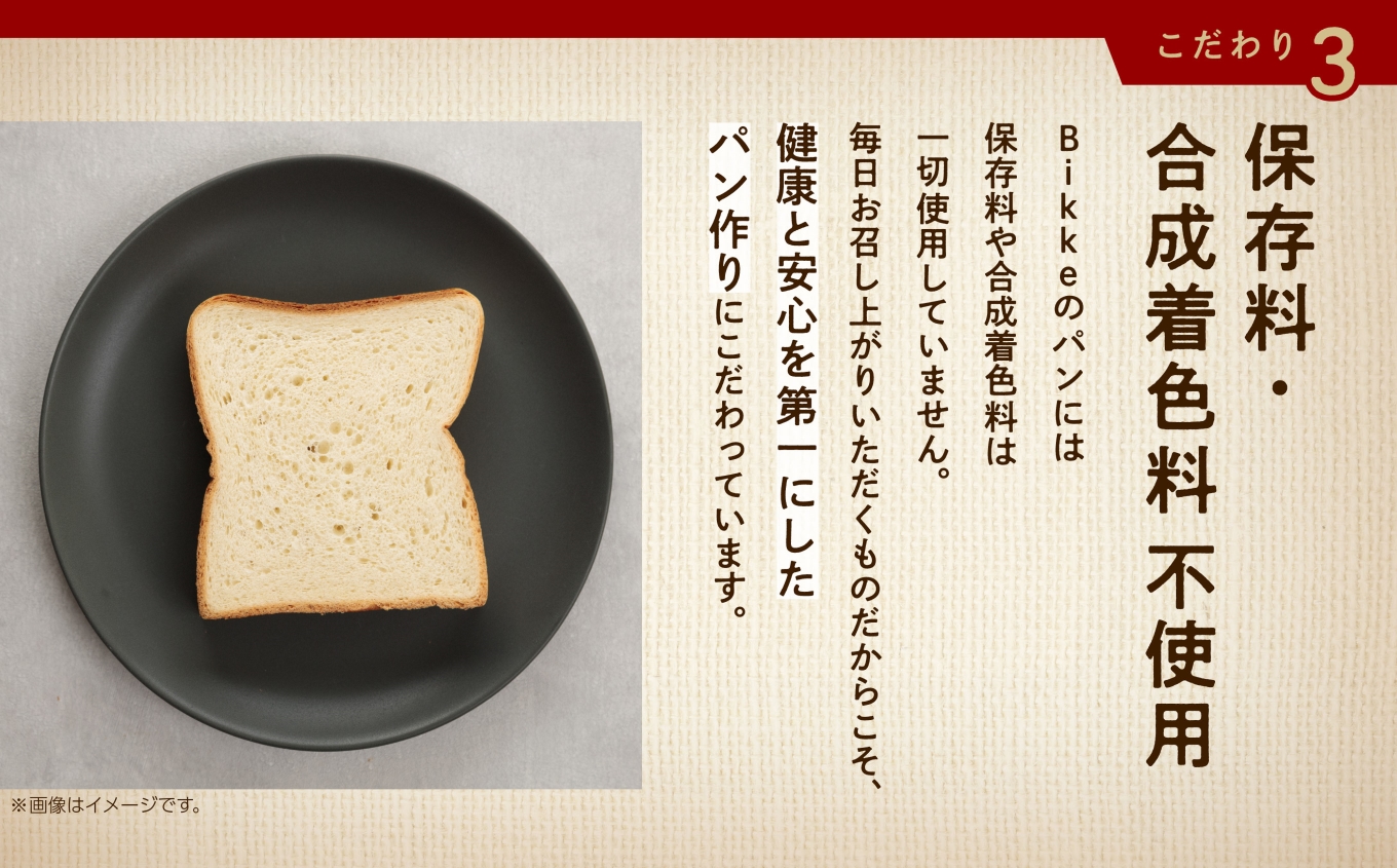 糖質制限 極上食パン 2本セット 低糖質 健康 パン ｜ 石川県 小松市 BIKKE