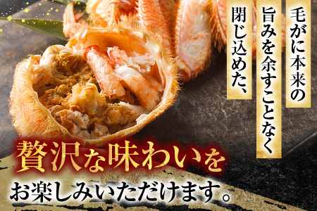 毛がに350g×2尾 A-54011
