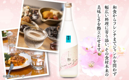 渾身の一滴！養老酒造 風の里『和 - wa -』 720ml×2本セット　＼レビューキャンペーン中／愛媛県大洲市/一般社団法人キタ・マネジメント（大洲まちの駅あさもや）[AGCP807]日本酒日本酒日