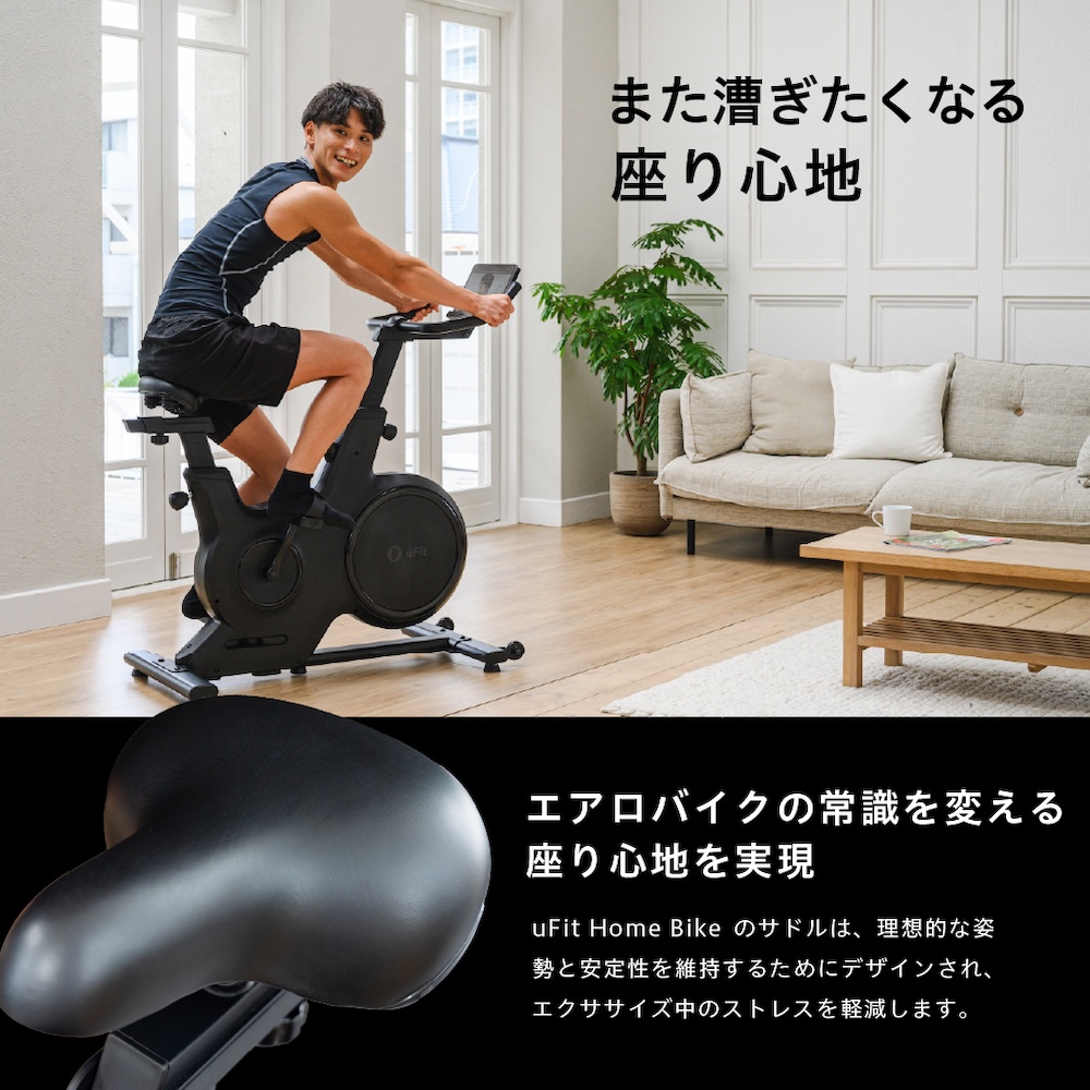 uFit Home Bike【136007】