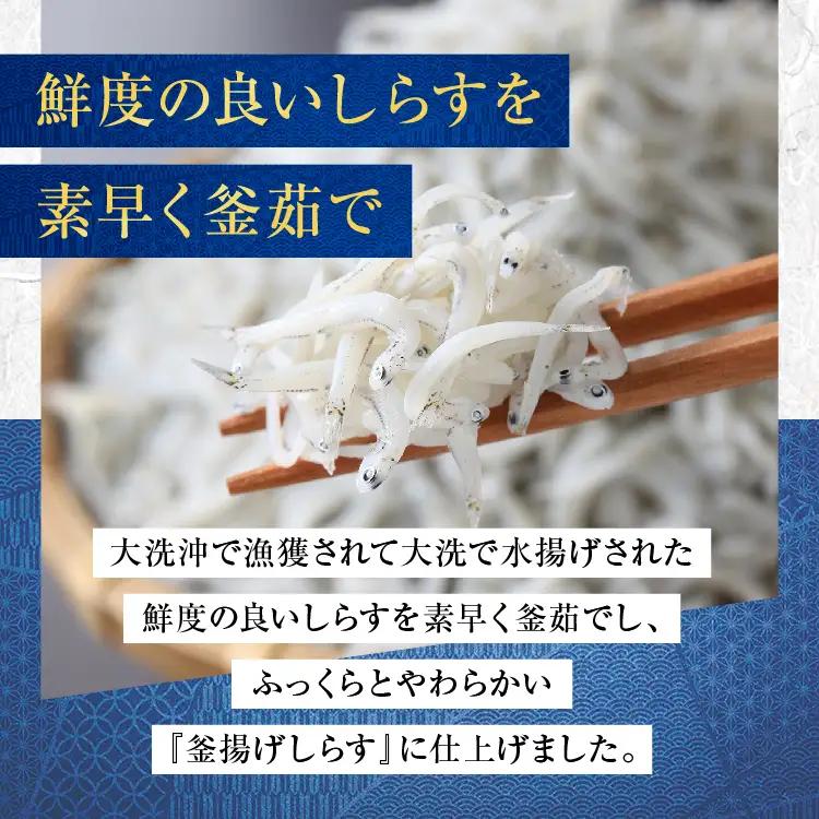 釜揚げしらす 6パック ( 160g × 6パック ) 約 1kg 小分け しらす_AG031