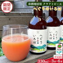 【ふるさと納税】「へぐり の いろは」 クラフトビール セット | 330ml 3本 6本 セット 冷蔵 お酒 酒 プレゼント ギフト 贈答 贈り物 お歳暮 地ビール くらふとびーる クラフトびーる 奈良県 平群町