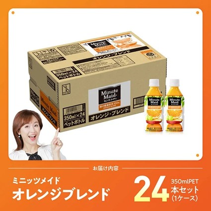 ミニッツメイド「オレンジブレンド」 350mlPET 24本 【 ふるさと納税 飲料 オレンジ ジュース ミックス ブレンド PET 川南町 国内産 九州 宮崎県 送料無料 】 