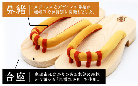 GETALS 東濃ひのきの五本指下駄 23サイズ 鼻緒 オレンジ【スピード配送】/ 恵那市 / 嵯峨乃や [AUBL012]