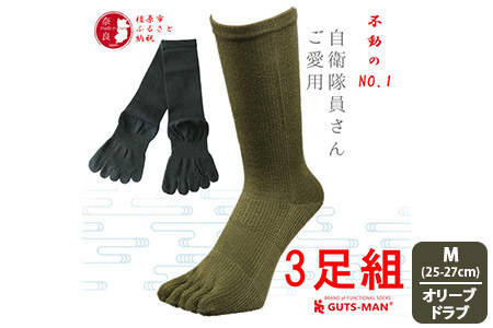 GUTS-MAN ストロング五本指ソックス(FS-01)3足組【Mサイズ(25-27cｍ)×オリーブ ドラブ】◇