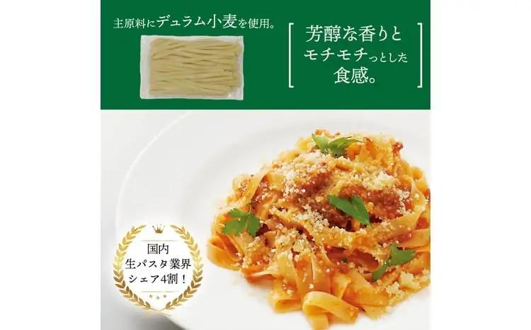 パスタ 冷凍生タリアテッレ パスタ