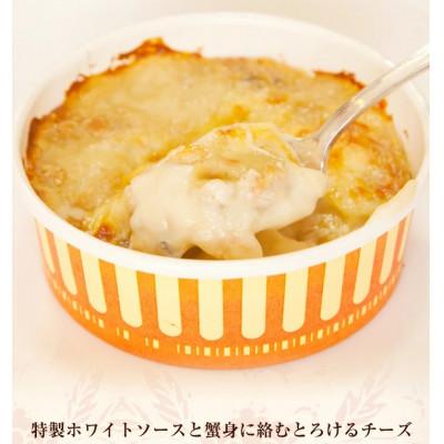 ふるさと納税 鯖江市 メゾン・ド・レトワール『グラタンセット(2個×3種)』 |  | 02