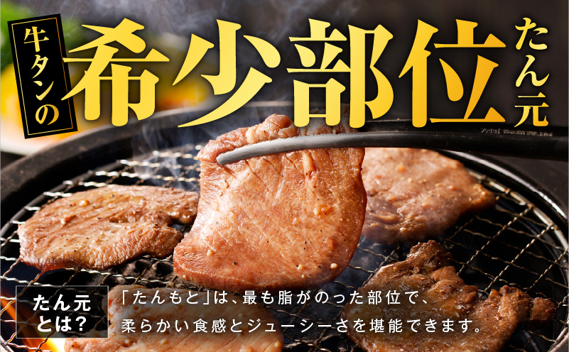 【たん元のみ厳選】牛タン 900g 小分け 300g×3P 暴れ盛りプレミアム【牛肉 牛タン 牛たん 厚切り牛タン 焼肉 BBQ キャンプ アウトドア 焼くだけ 簡単調理 訳あり サイズ不揃い 小分け 人気 厳選 家計応援 期間限定】 G3501