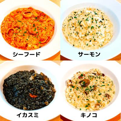 ふるさと納税 高石市 手間なし本格派!贅沢リゾット4種をおうちで楽しむ シーフード・イカスミ・サーモン・キノコの4種セット |  | 01