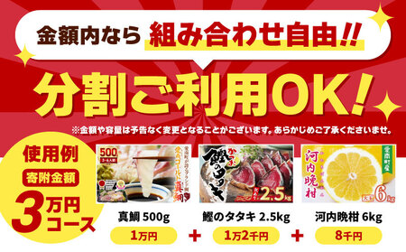 あとから選べる オンラインカタログ 4万円 有効期限なし 後から選べる 定期便 あとからチョイス あとからギフト あとからセレクト ふるさとギフト おすすめ あとで選べる 訳あり みかん かつおのたた