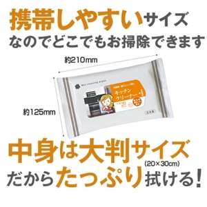 キッチンクリーナー 大判サイズ 400枚 20枚×20個 日用品日用品日用品 ｷｯﾁﾝｷｯﾁﾝｷｯﾁﾝ