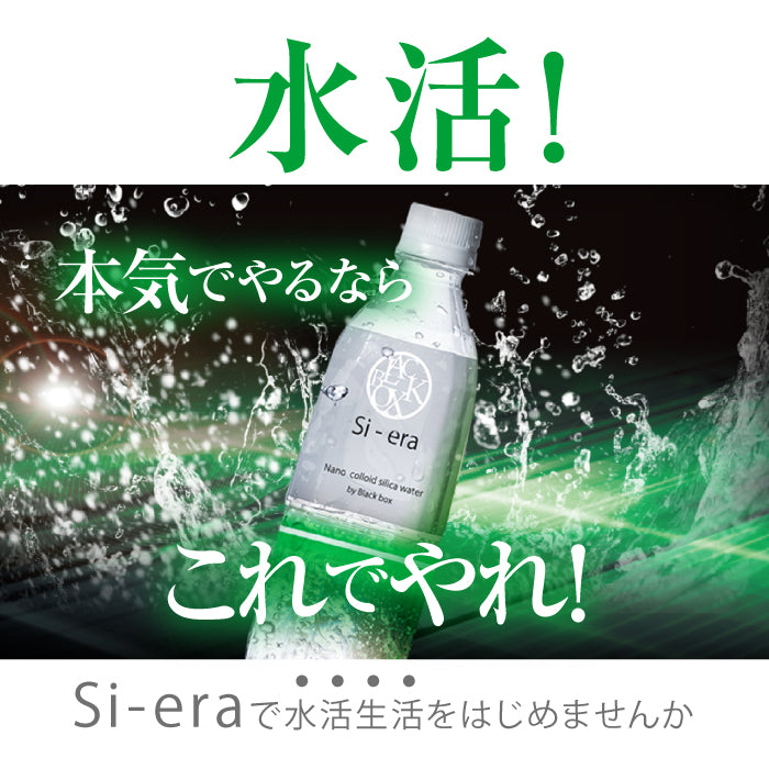 K-150-D 《6回定期便》シリカナノコロイドウォーター Si-era (シエラ) 500mlペットボトル×48本ずつお届け(計288本)【シリカテックス宇部】