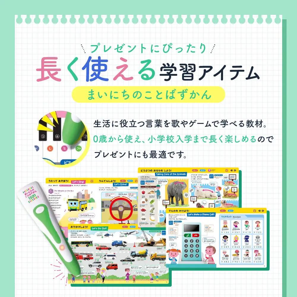 【小学館】まいにちのことばずかん1500 タッチペンでいっぱいあそべる 図鑑 はじめてずかん