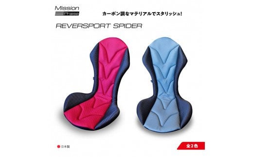 【G0058】自動車用シートクッション　リバースポルトスパイダー：配送情報備考　ボルドーレッド