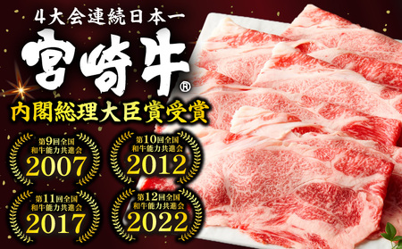 宮崎牛ローススライス 400g ロースすき焼き しゃぶしゃぶ