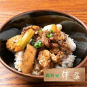 【ふるさと納税】炭火炙り焼き鳥丼10人前セット【配送不可地域：離島】【G6707171】