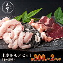 【ふるさと納税】(冷凍)宇陀牛　黒毛和牛　上ホルモンセット（4~5種）　約300g×2パック/ 山繁 キャンプ 焼肉　バーベキュー アウトドア 奈良県 宇陀市 お中元 贈答用 贈り物 暑中見舞い お土産