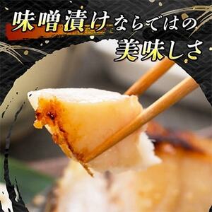 【毎月定期便】銀だら味噌漬け 3切×3個セット 全4回【配送不可地域：離島】【4011927】