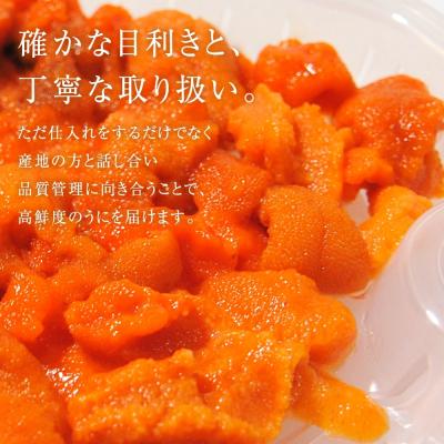 ふるさと納税 余市町 ≪贈り物≫ 福雲丹80g×2(バフン 北海道産)_Y038-0135 |  | 02