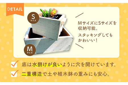 積み重ねて使えるアンティーク風ガーデニング木箱2個セット（S・Mサイズ）雑貨 ハーベストボックス 家庭菜園 庭 アンティーク プランターカバー 鉢植え【Dondonyokunaru】 [FCF004]