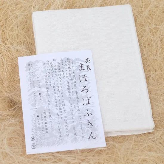 
            蚊帳ふきん 〈奈良まほろばふきん（大）〉 3枚入り (岡井麻布) かやふきん 布巾 ふきん キッチングッズ 日用品 奈良県 奈良市 なら 5-004
          