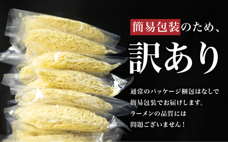 《1～2週間程度で発送 日時指定可》 7種24食ラーメン 食べ比べ 堪能セット 老田屋 生麺 ご当地ラーメン 高山ラーメン 常備食 保存食 備蓄 簡易包装 食べ比べ 詰め合わせ ヘルシー あっさり お
