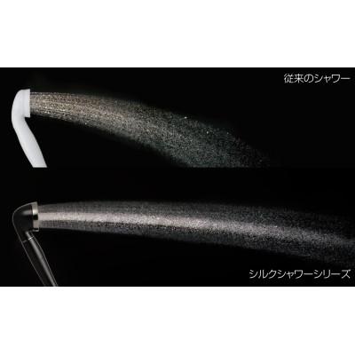 ふるさと納税 箕面市 アラミック　シルクシャワーシリーズ05 高耐久 |  | 03