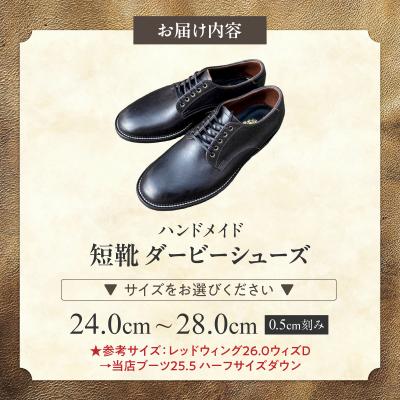 ふるさと納税 小牧市 ハンドメイド短靴(ダービーシューズ)　サイズ26.5cm[212M02-06] |  | 03