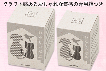わたしの家族 猫グラス 親子セット (トラ)｜トラ猫 トラネコ とらねこ 猫 ネコ ねこ 動物 かわいい コップ タンブラー カップ グラス 食器 アデリア 石塚硝子 [0769]