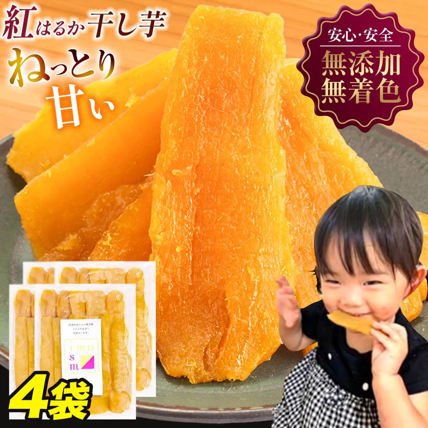 干し芋 小分け 600g | 干し芋