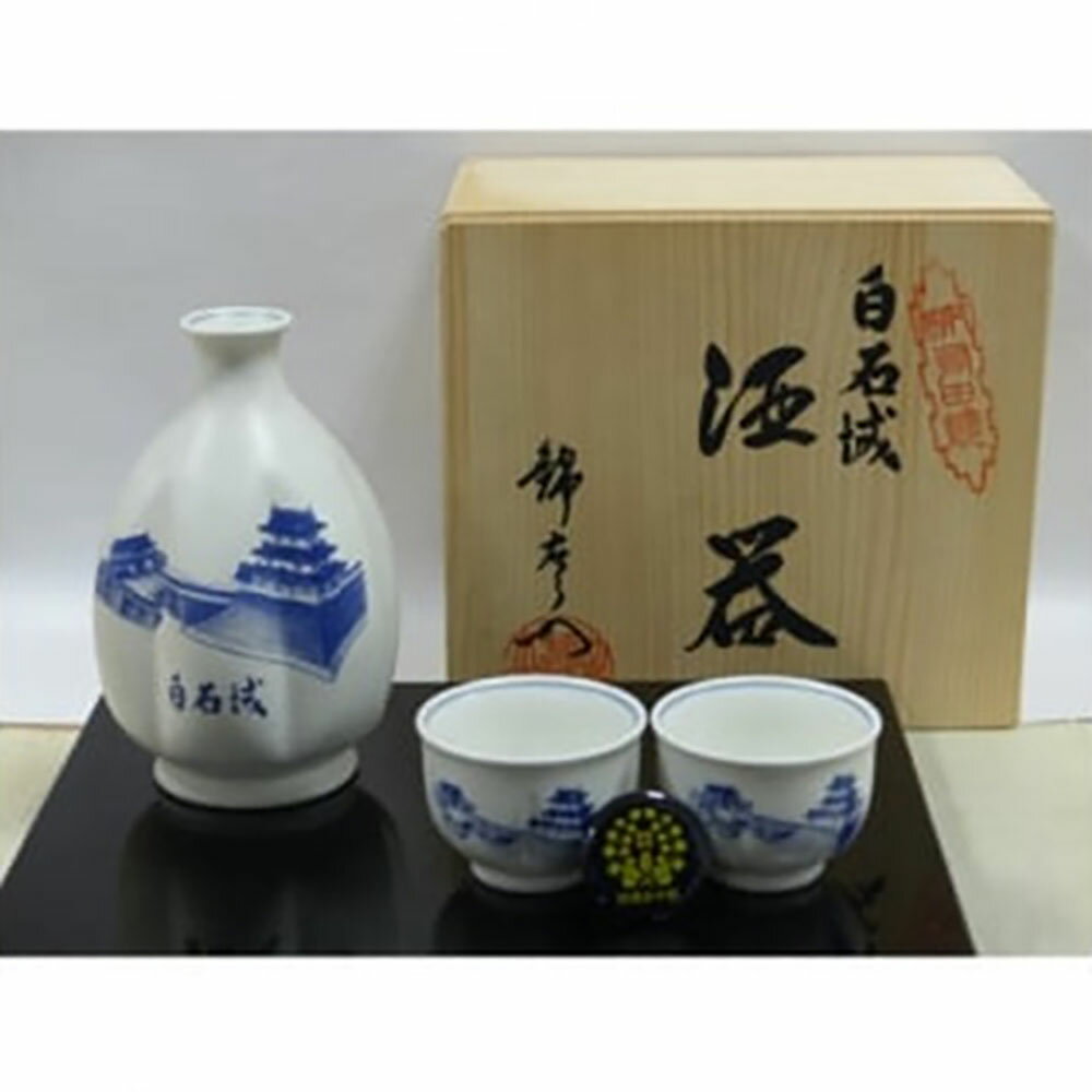 【ふるさと納税】白石城特撰コースB (六方割) 徳利 ぐい呑み とっくり バッジ 缶バッジ 日本酒 晩酌 ギフト ご当地 ふるさと納税 宮城県 白石 白石市 【25157】