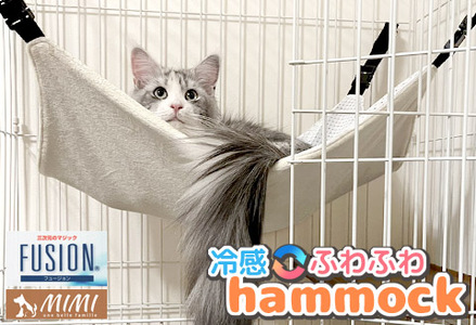 MIMI 猫用 ハンモック フュージョン マイクロシールボア リバーシブル_【G0481】