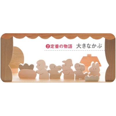 ふるさと納税 三豊市 2017年 グッド・トイ賞 受賞 【物語シアターズ】人形劇遊び |  | 02