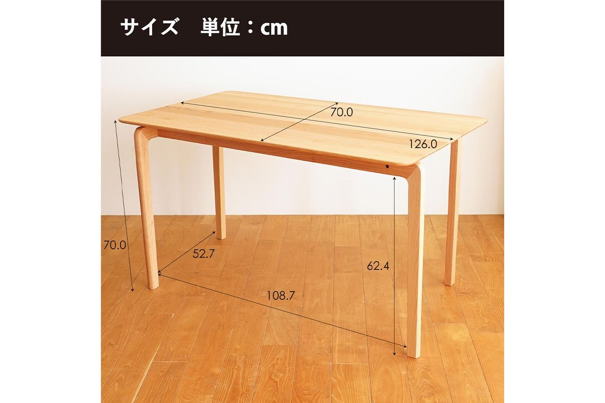 No.665 府中家具　LISCIO DiningTable 126×70　ウォールナット