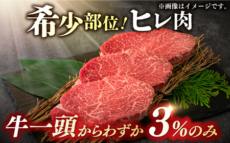 【全6回定期便】【 訳あり 】【内閣総理大臣賞受賞！】 A5 長崎和牛 出島ばらいろ ヒレステーキ 400g（200g×2枚）《長与町》【岩永ホルモン】 [EAX041] / ヒレステーキ ヒレ ステ
