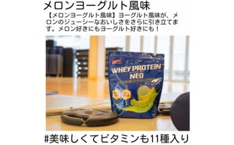 WHEY PROTEIN NEO（ホエイプロテイン・ネオ）メロンヨーグルト風味　024-001