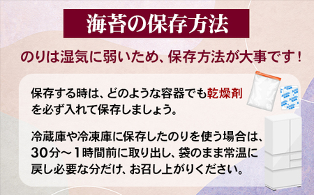 三代目海苔漁師が作った有明海苔3種（味・乾・焼）食べ比べセット 海苔 のり B160-018
