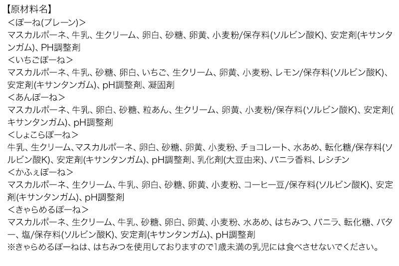 ぽーねギフトセット スフレサンド6種×1個(計6個)