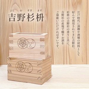 「花巴 万葉の華 純米大吟醸 贈答木箱入り」 720ml　2本セット（吉野杉枡 2個付き）《美吉野醸造株式会社》